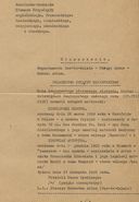 11. Tłumaczenie świadectwa związku małżeńskiego (1. str.).