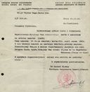 18. Potwierdzenie członkostwa w Związku Byłych Uczestników Ruchu Oporu we Francji.