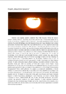 Projekt &bdquo;Moja Mała Ojczyzna&rdquo; [Dokument elektroniczny]