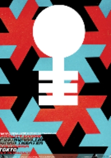 Finality Living [spektakl] [Dokument ikonograficzny]