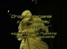 Drobne zdarzenie z zamierzchłej przeszłości [fragmenty spektaklu] [Film]