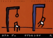 Papierowy Teatr 2. Dydo Poster Collection. Zbigniew Szumski - zaproszenie [Dokument życia społecznego]