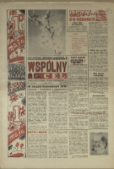 Wspólny cel : Gazeta samorządu robotniczego "Celwiskozy" odznaczona honorową złota odznaką zw. zaw. chemików, 1970, nr 12 (424)