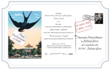 Pozdrowienia z Cieplic! P.S. Cieplice na dawnych grafikach i pocztówkach - zaproszenie [Dokument życia społecznego]