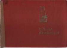 Księga pochowanych żołnierzy Armii Radzieckiej w Oławie